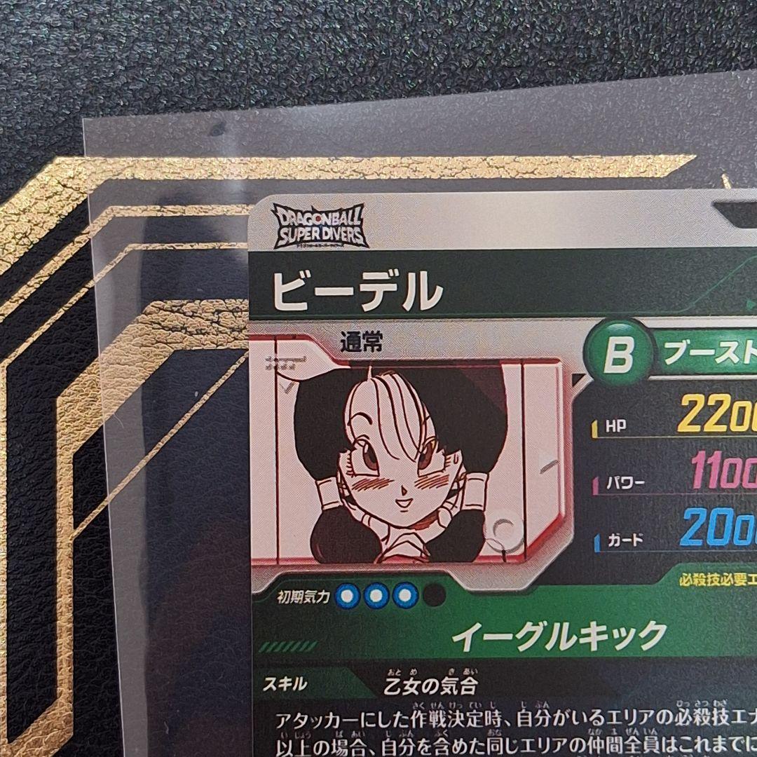 ドラゴンボールスーパーダイバーズ　apt-024 ビーデル　パラレル