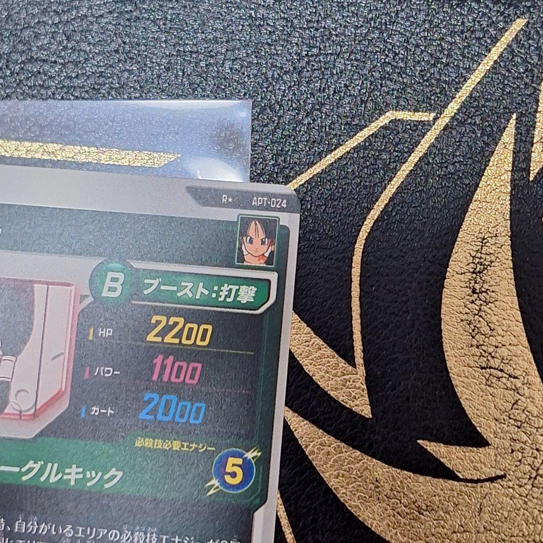 ドラゴンボールスーパーダイバーズ　apt-024 ビーデル　パラレル