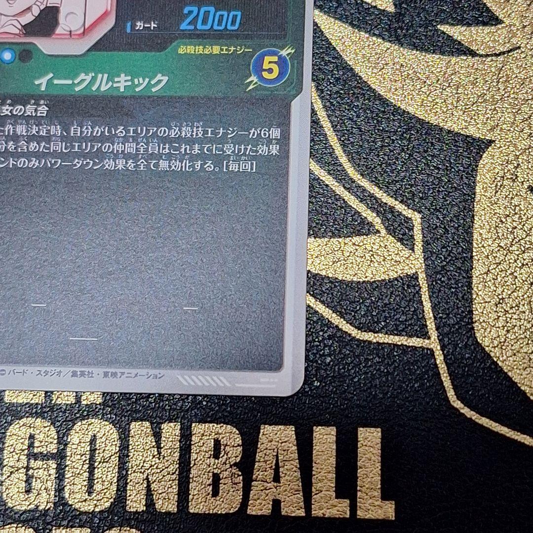 ドラゴンボールスーパーダイバーズ　apt-024 ビーデル　パラレル
