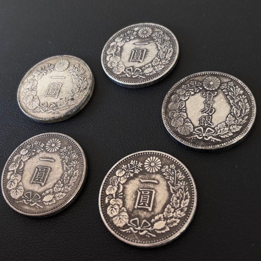 R8 壹圓 貿易銀 古錢 銀貨　硬貨　5枚セット