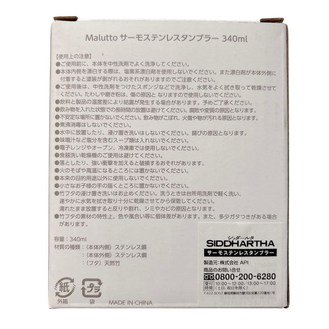シッダールタ グッズセット ジャケット ハンカチ タンブラー 草彅剛 杉野遥亮