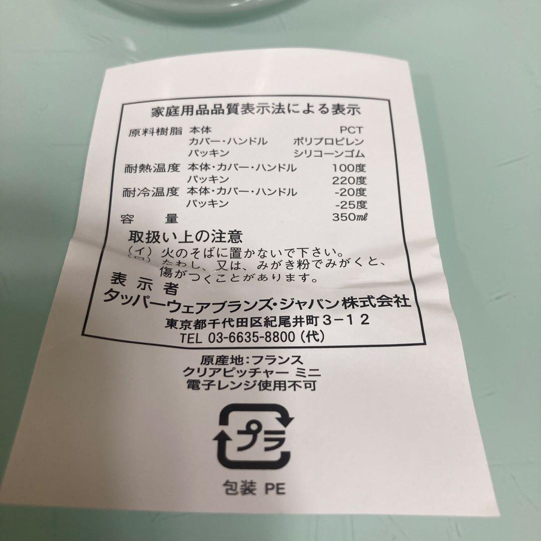 タッパーウェアーウルトラクリアコンテナセット