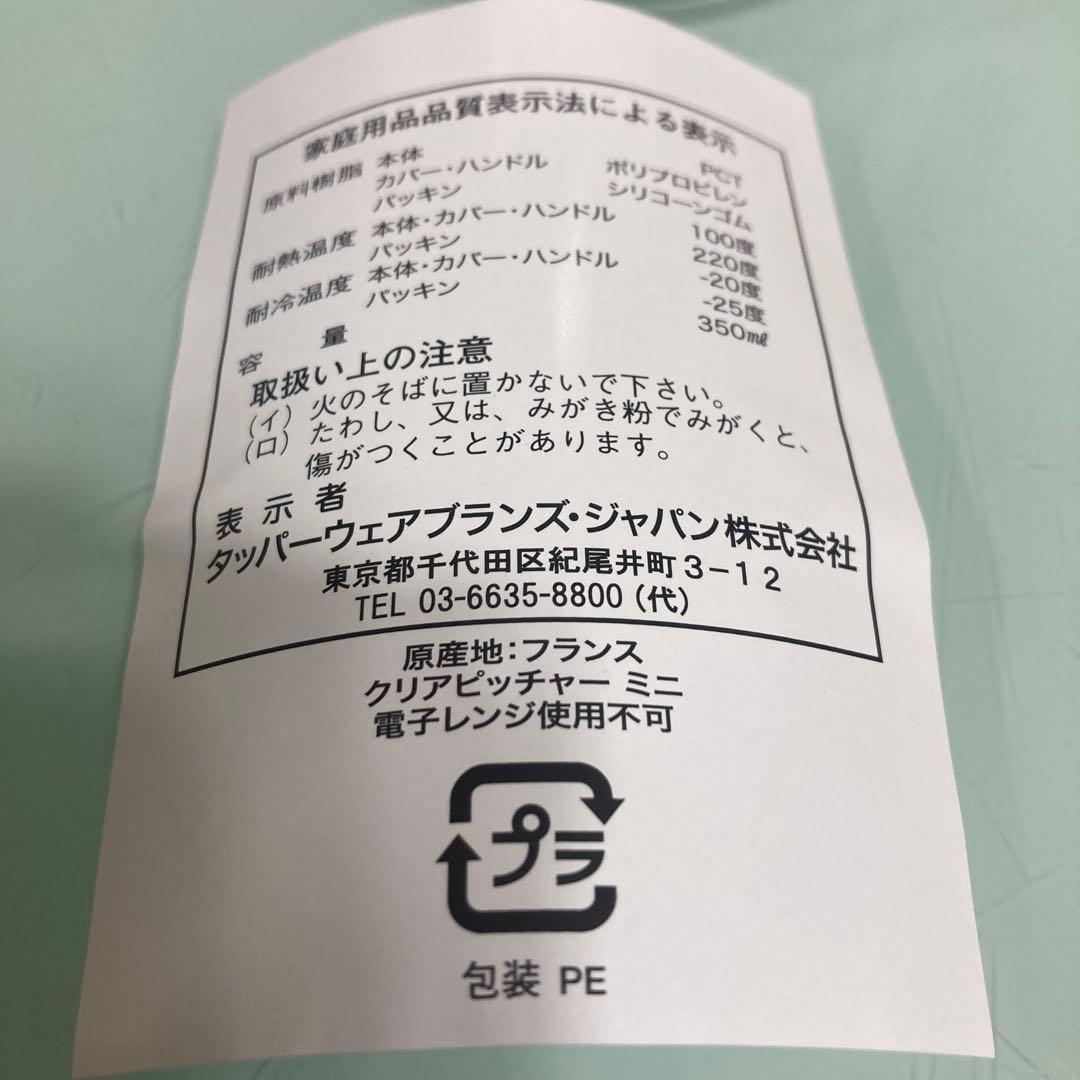 タッパーウェアーウルトラクリアコンテナセット