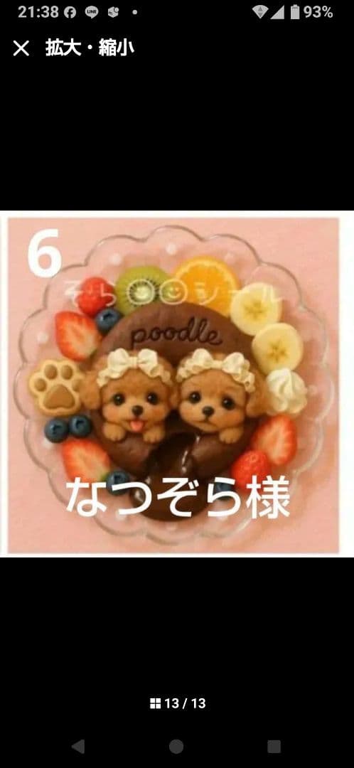 ご確認用　なつぞら様　ハンカチ　ネコちゃん柄