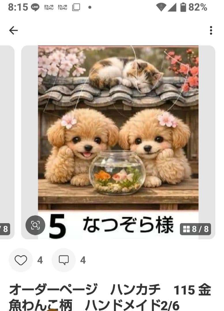 ご確認用　なつぞら様　ハンカチ　ネコちゃん柄