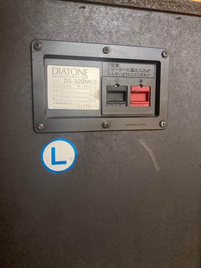 DIATONE ダイヤトーンDS-32BMKII スピーカーシステムペア 引取可