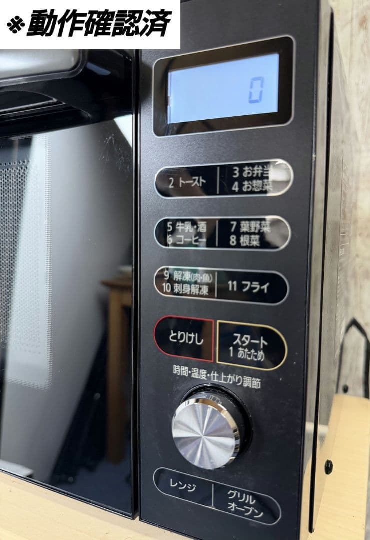 IRISOHYAMAオーブンレンジ MO-F1805-B 2021年製 ブラック