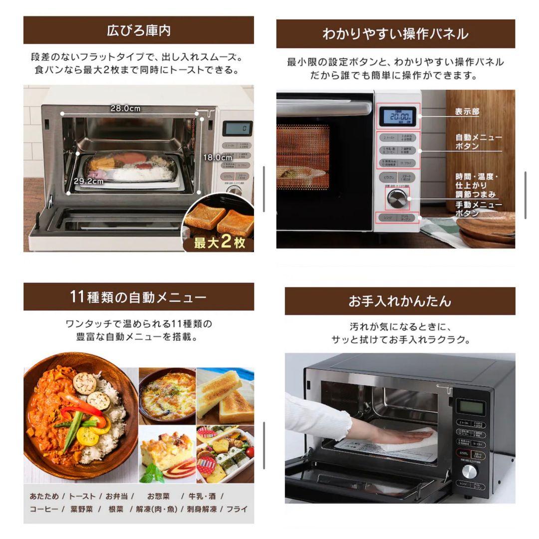 IRISOHYAMAオーブンレンジ MO-F1805-B 2021年製 ブラック