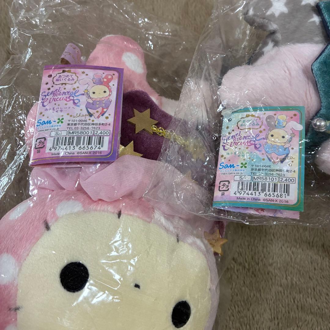 センチメンタルサーカス あつめてぬいぐるみ 迷子星パレード シャッポ スピカ ①