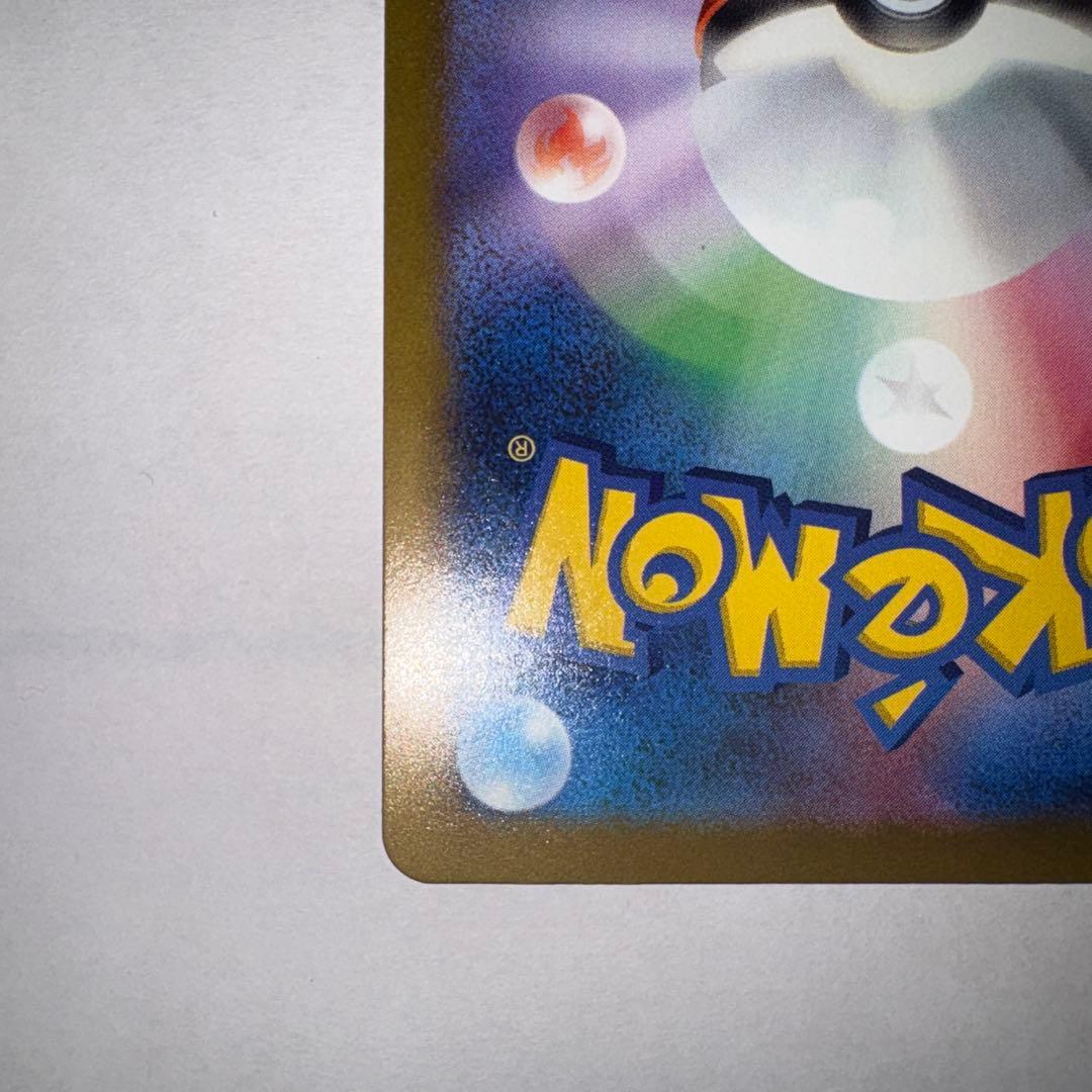 ポケモンカード メガドリーム メガゲンガーex SAR