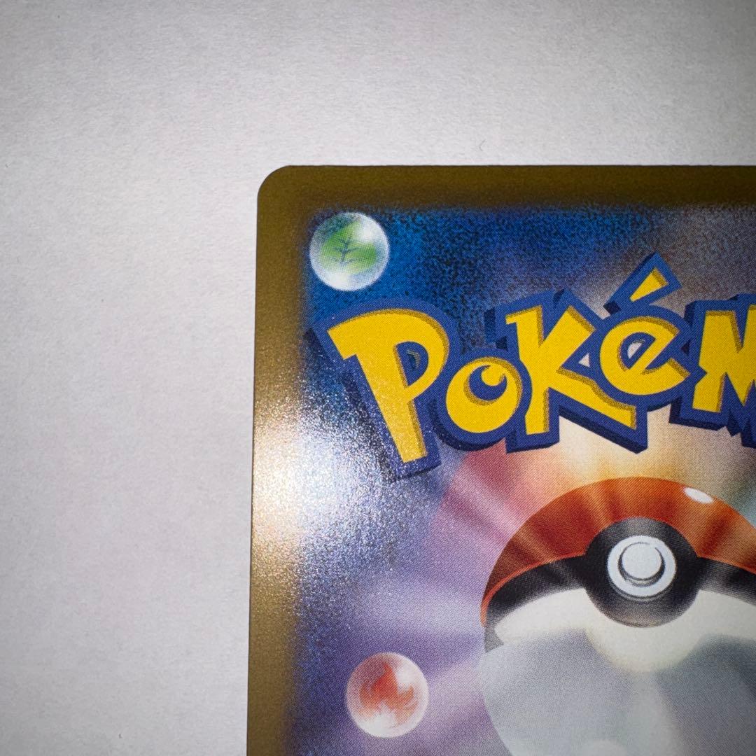 ポケモンカード メガドリーム メガゲンガーex SAR