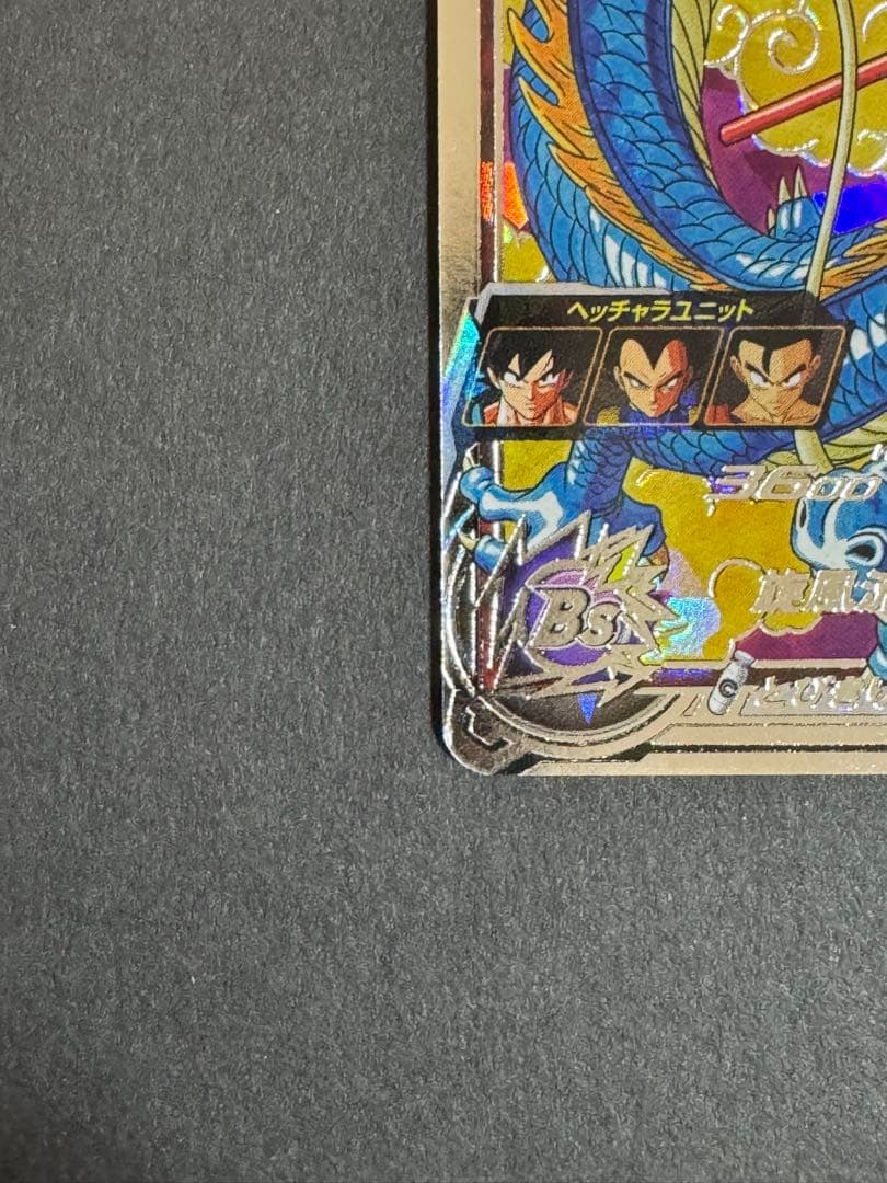 【即日配送】ドラゴンボールヒーローズ　UGM5-ASEC BM11-ASEC