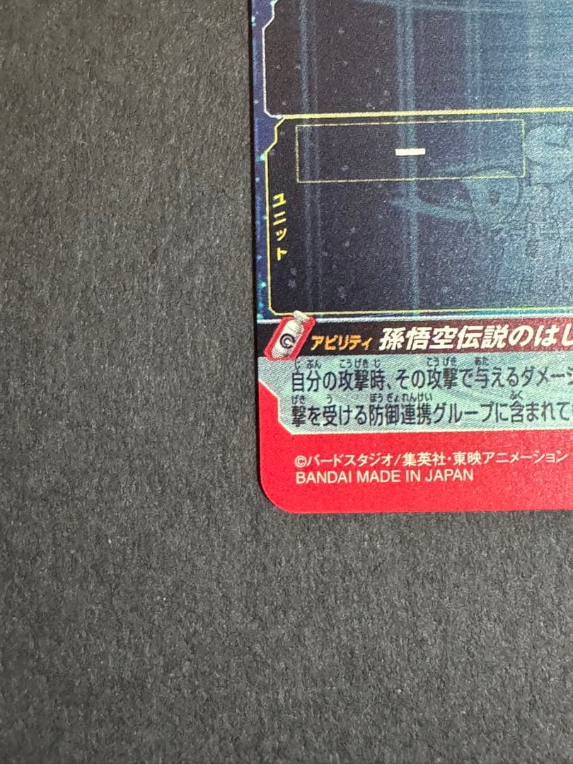 【即日配送】ドラゴンボールヒーローズ　UGM5-ASEC BM11-ASEC