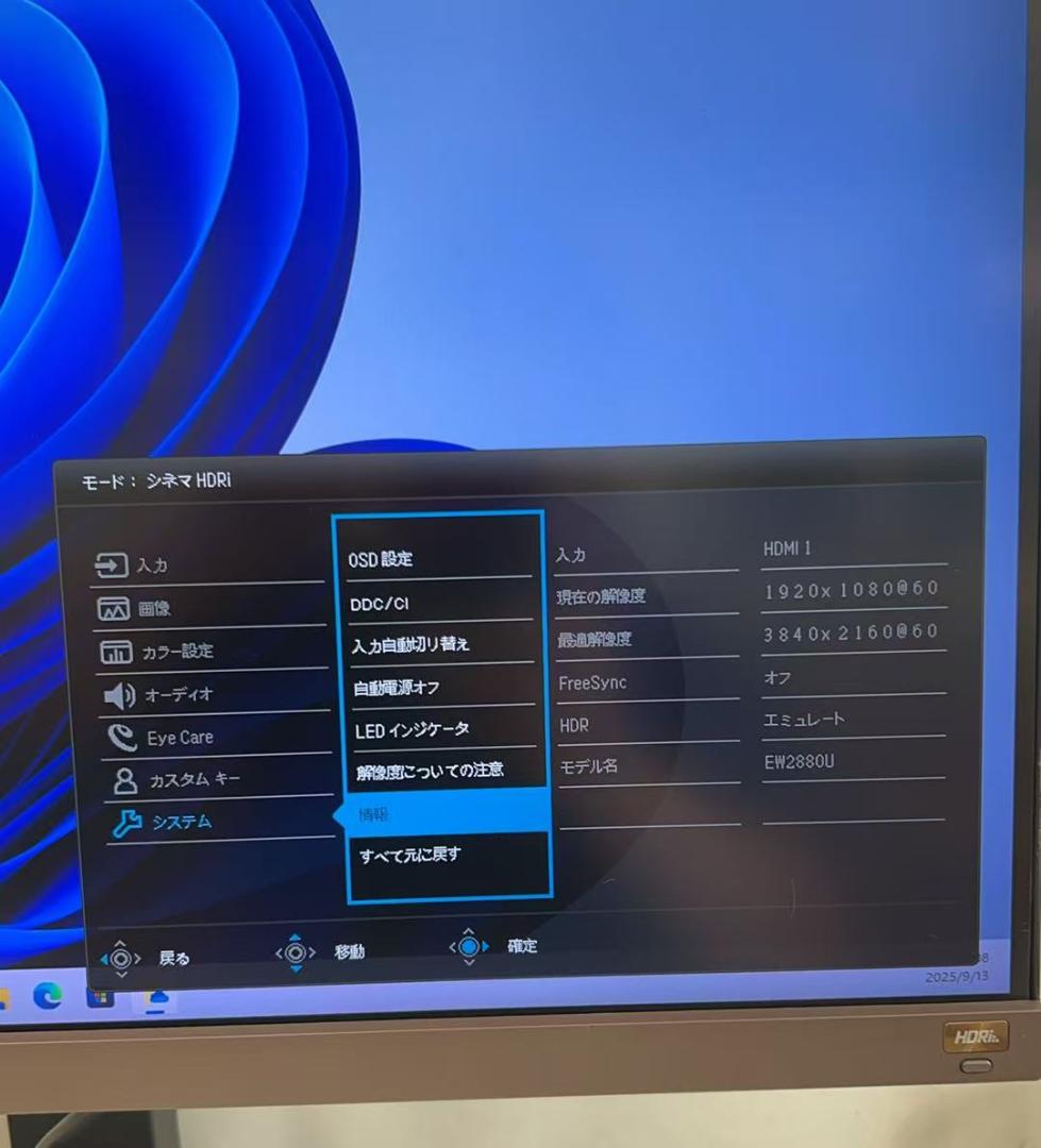 ハ*オ様 BenQ EW2880U 4K/60hzモニター ディスプレイ 202