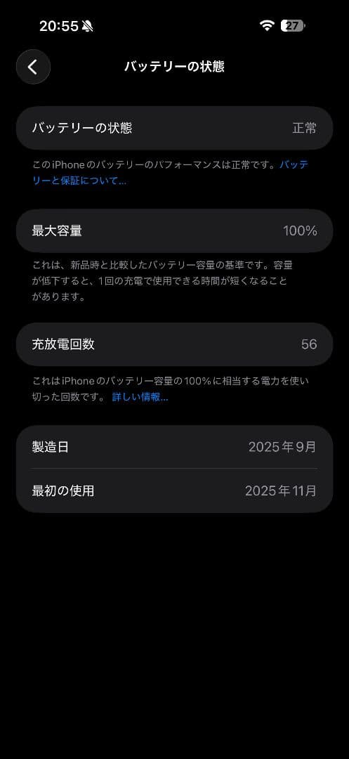 iPhone 17 Pro Max 256GB シルバー SIMフリー