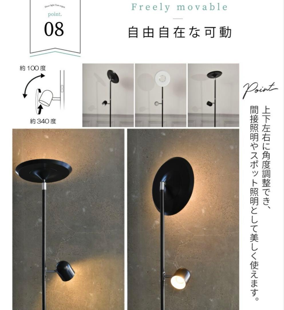 フロアライト　フロアスタンド