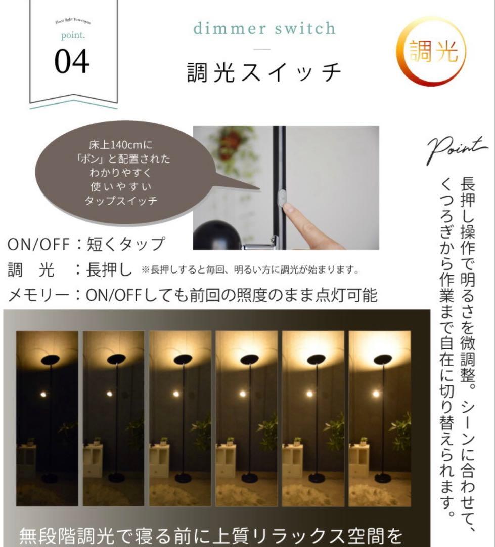 フロアライト　フロアスタンド