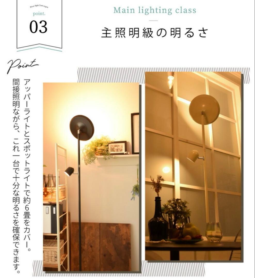 フロアライト　フロアスタンド