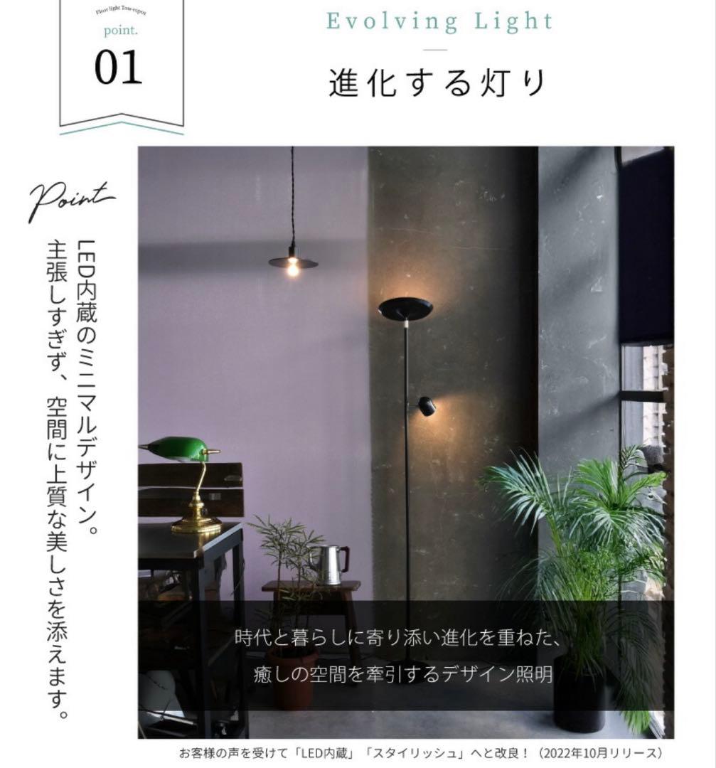 フロアライト　フロアスタンド