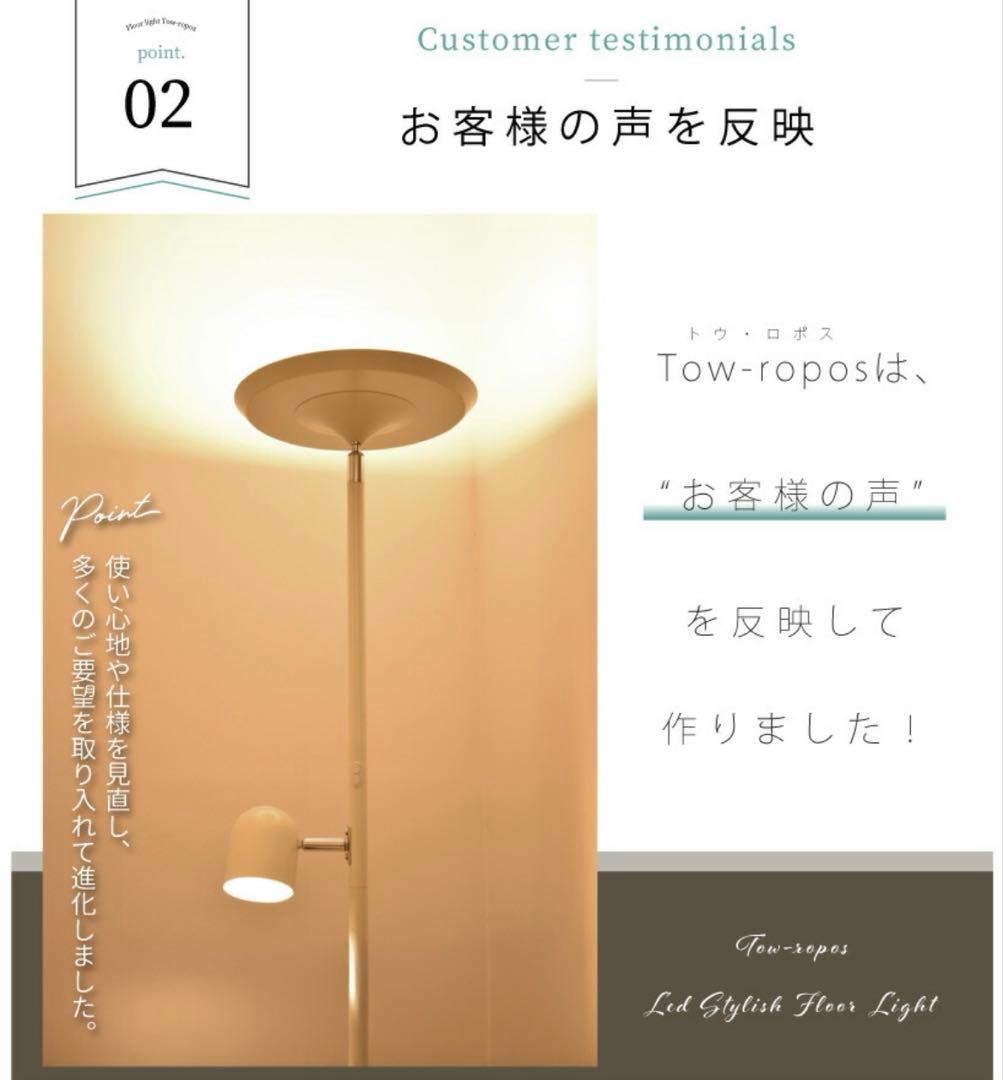 フロアライト　フロアスタンド