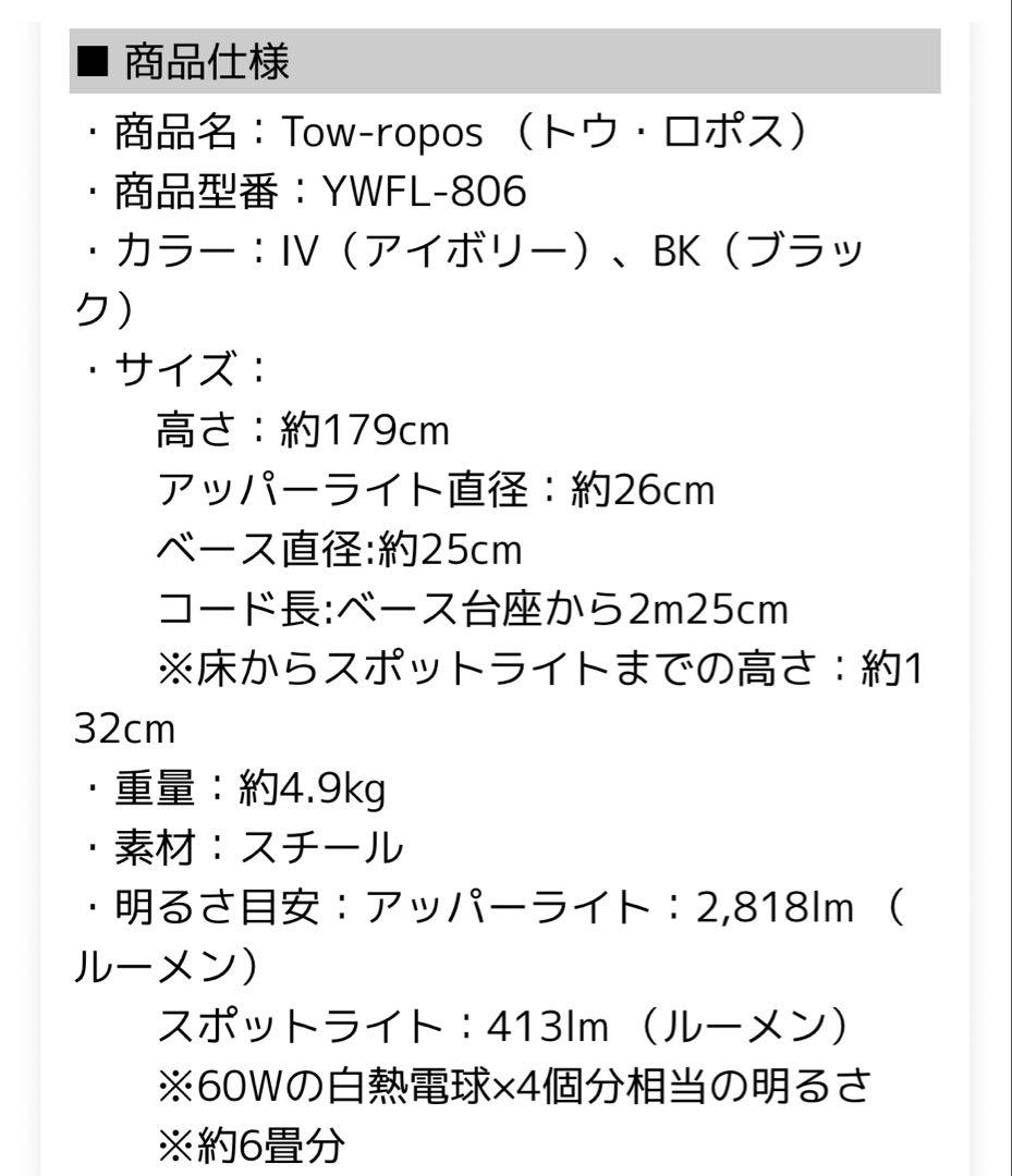 フロアライト　フロアスタンド