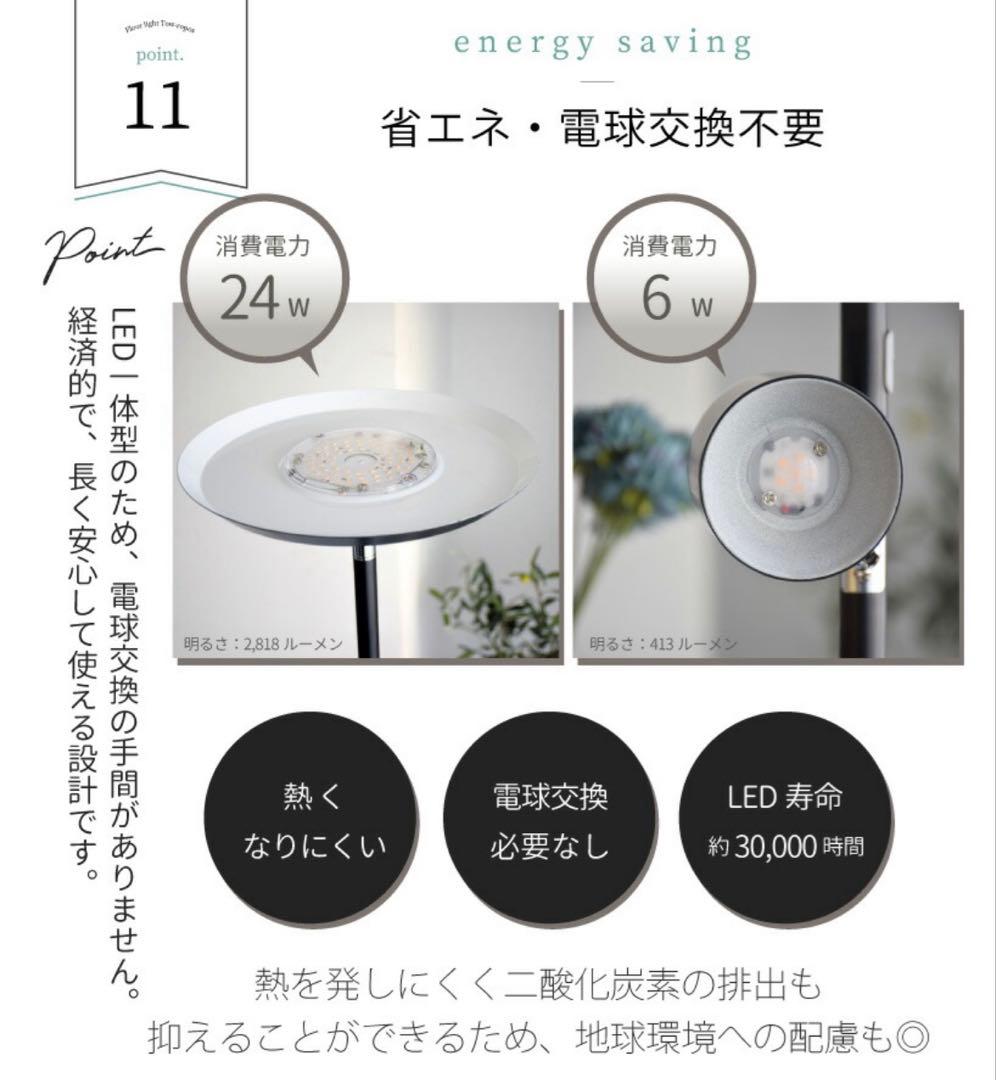 フロアライト　フロアスタンド