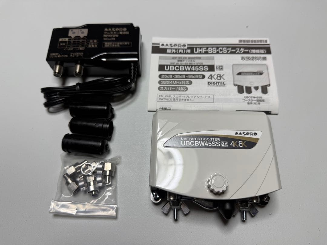 【新品未使用】MASPRO UBCBW45SS ブースター