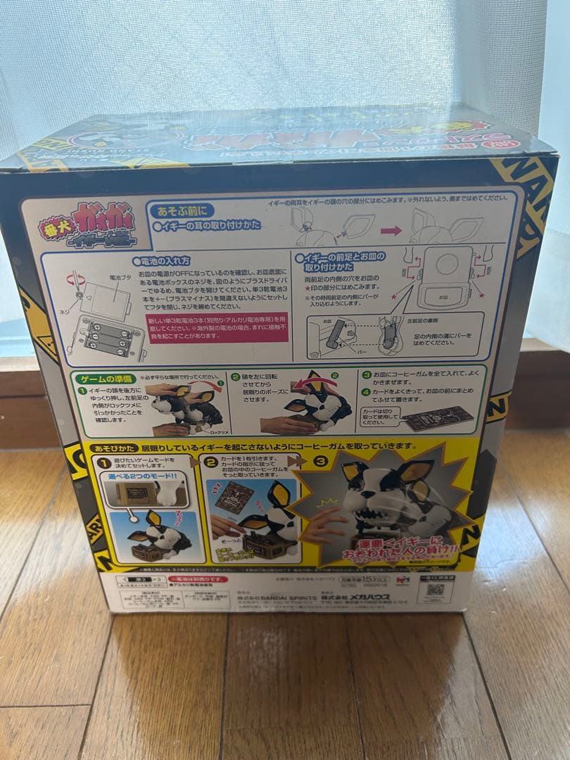 一番くじ ジョジョの奇妙な冒険 ラストワン賞 番犬ガオガオ イギーver.