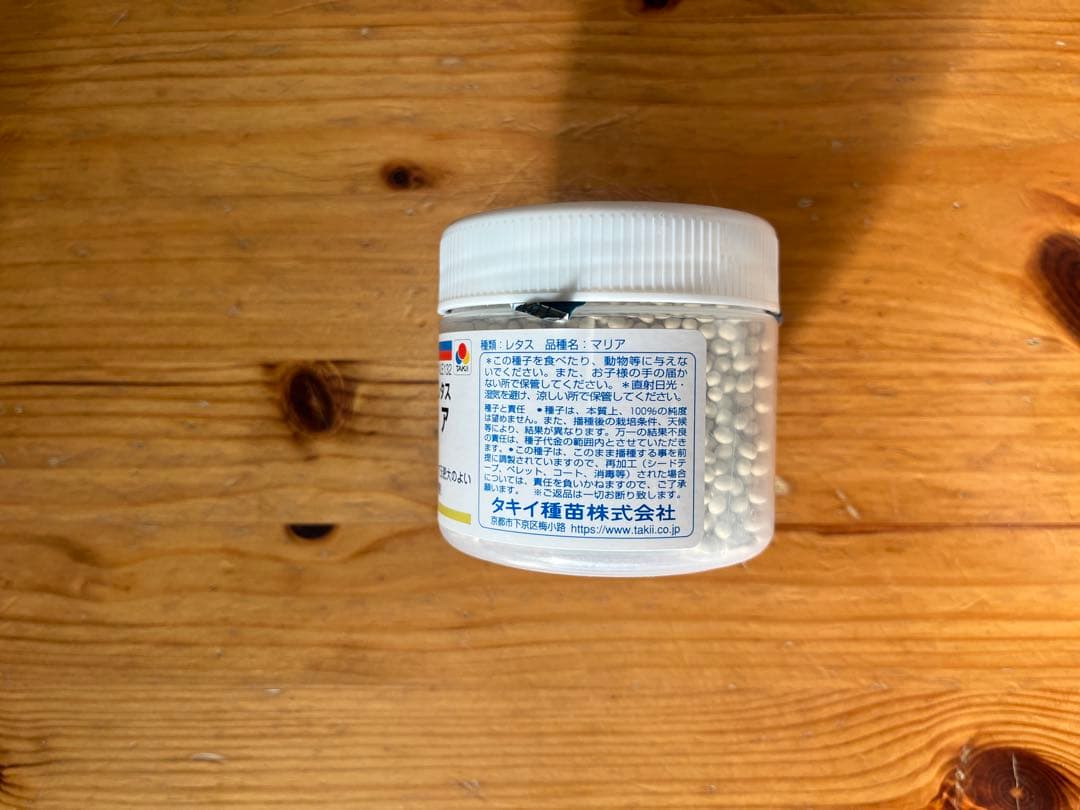 【新品】タキイ レタス種子 マリア ペレット 5000粒 × 2個セット