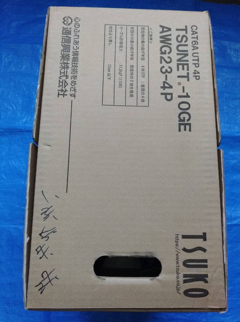 TSUNET-10GE CAT6A UTP LANケーブル 77m 青