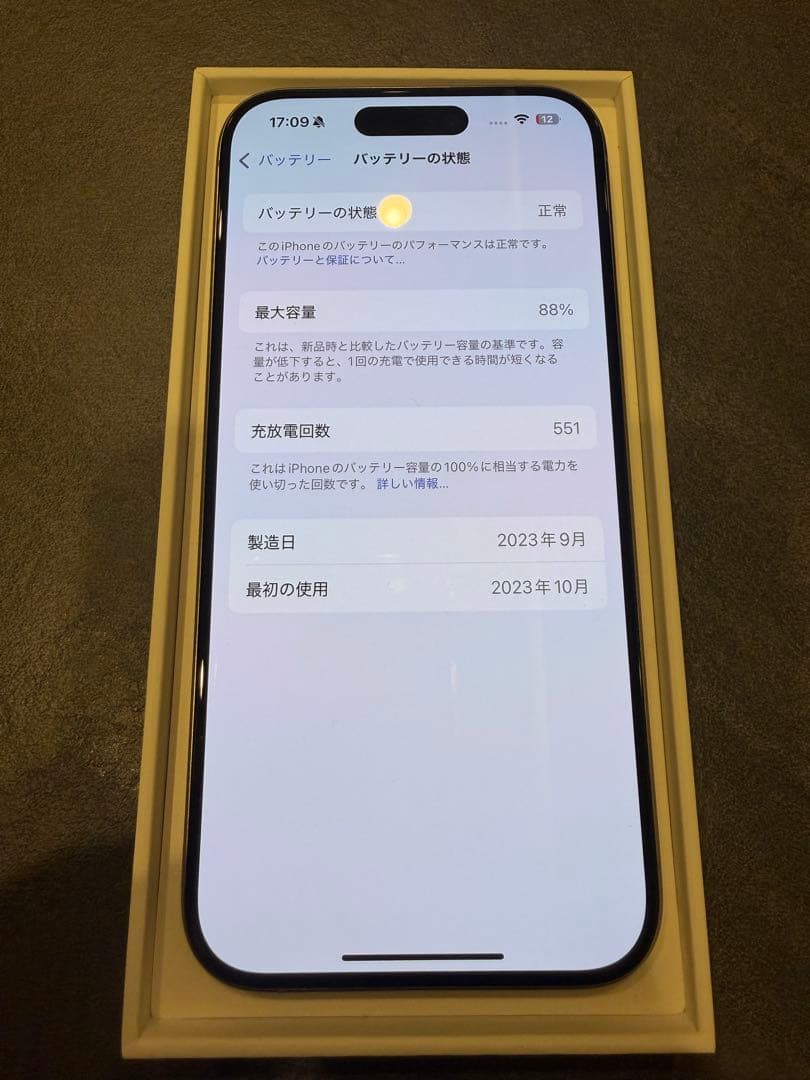 【美品】Apple iPhone 15 Pro 本体