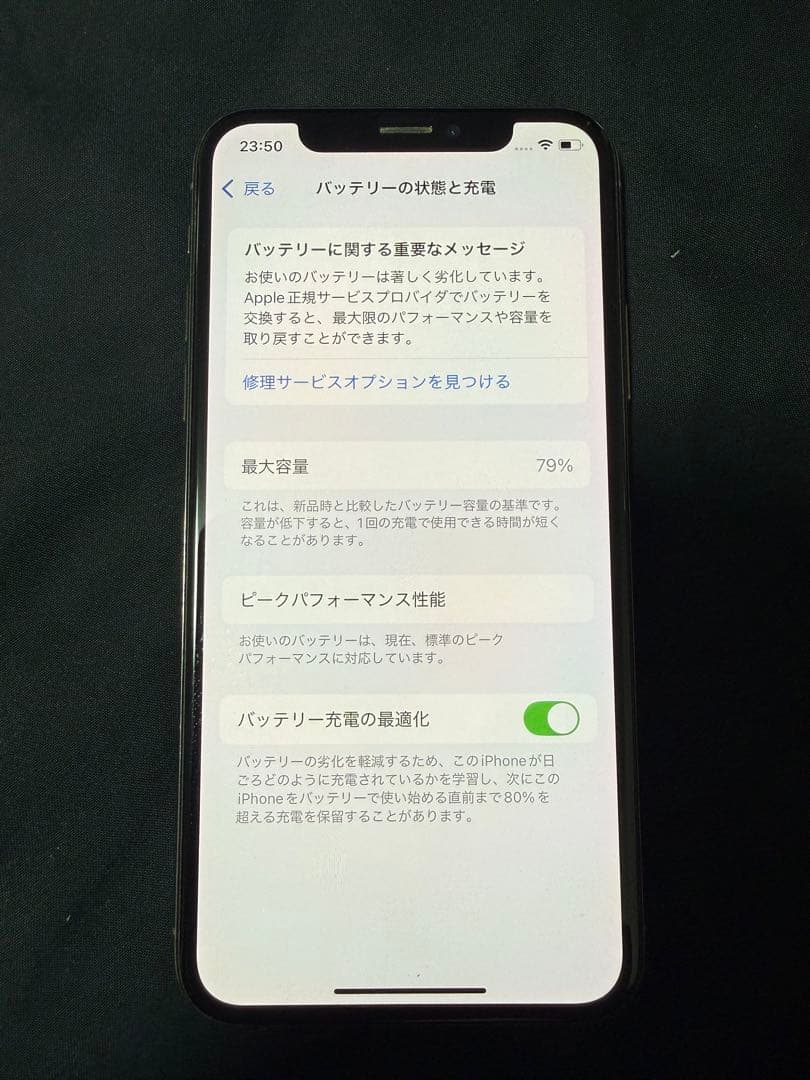 iPhone Xsゴールド 本体 256GB