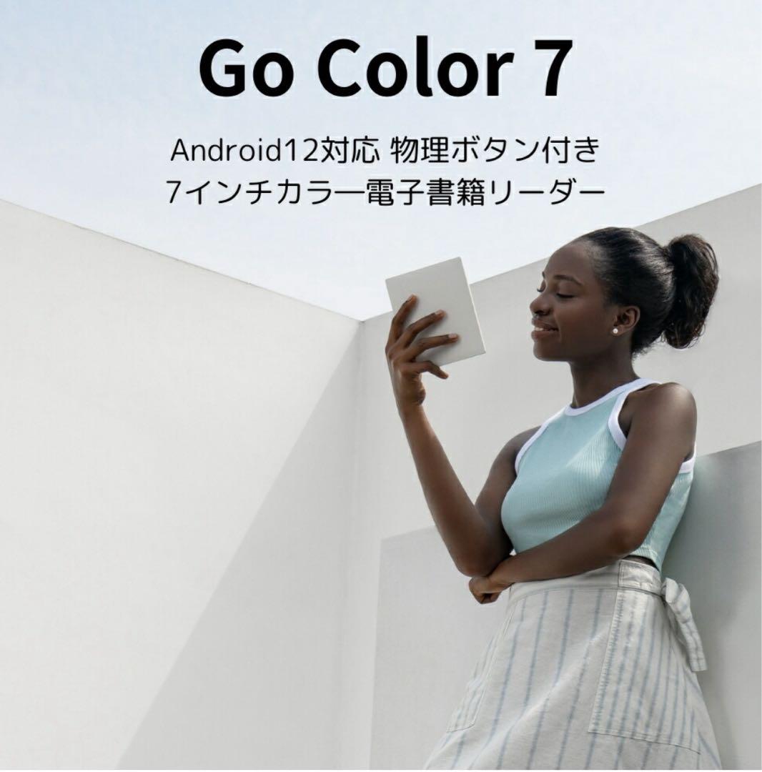 n*i様 BOOX GO COLOR 7