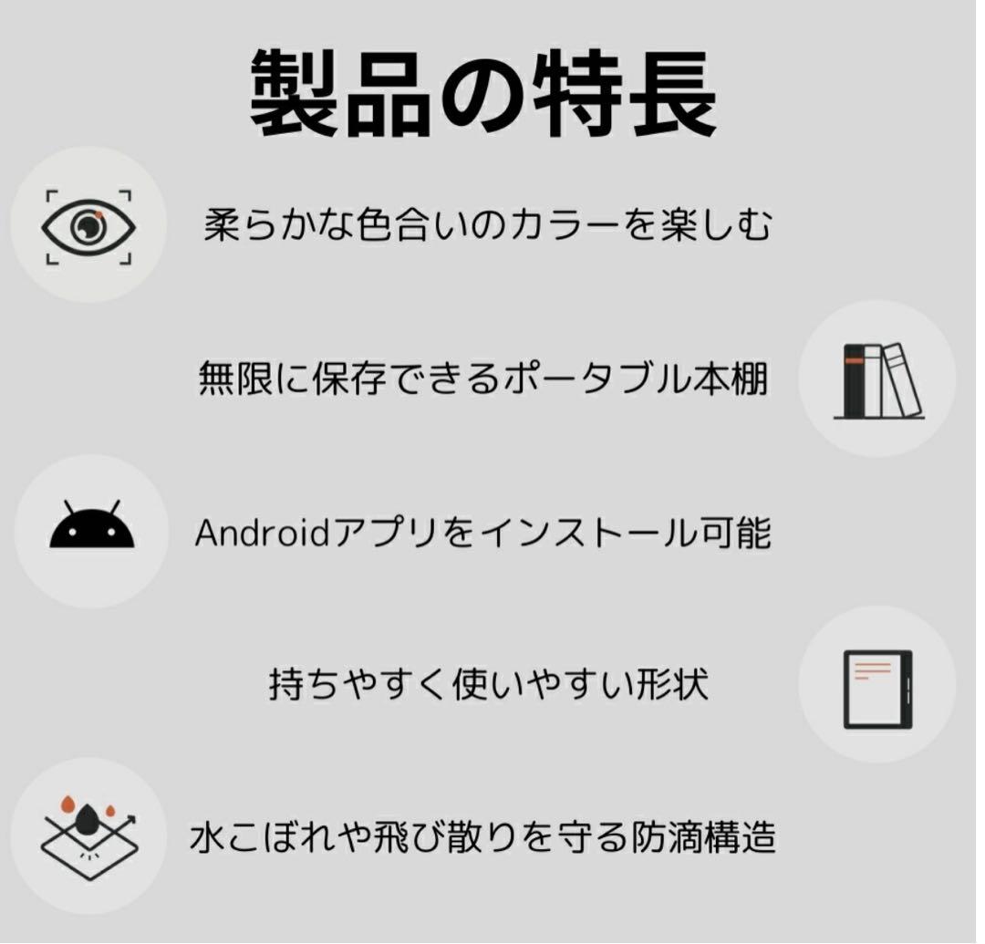 n*i様 BOOX GO COLOR 7