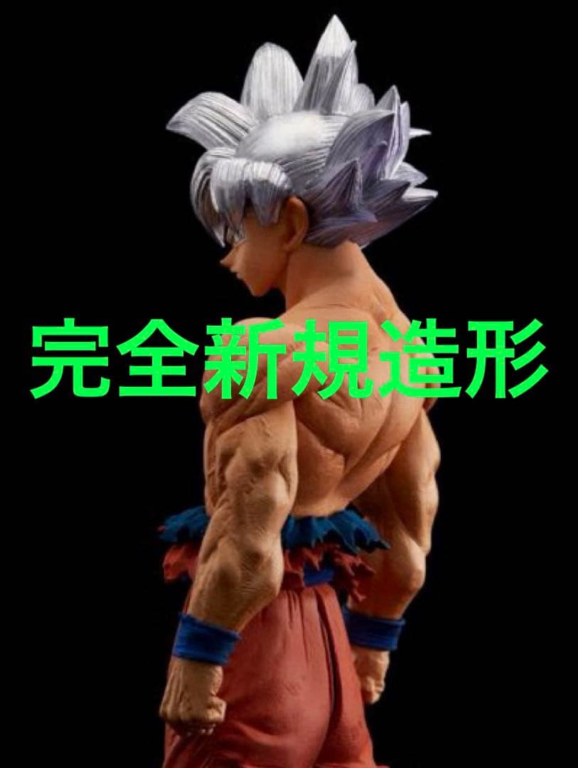 ドラゴンボール超 SMSP ゲンキダマツリ 身勝手の極意 ⭕️輸送箱未開封