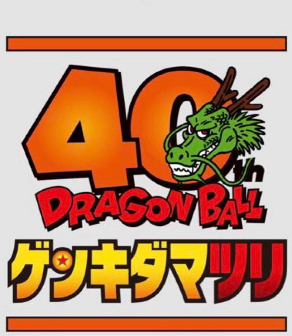 ドラゴンボール超 SMSP ゲンキダマツリ 身勝手の極意 ⭕️輸送箱未開封