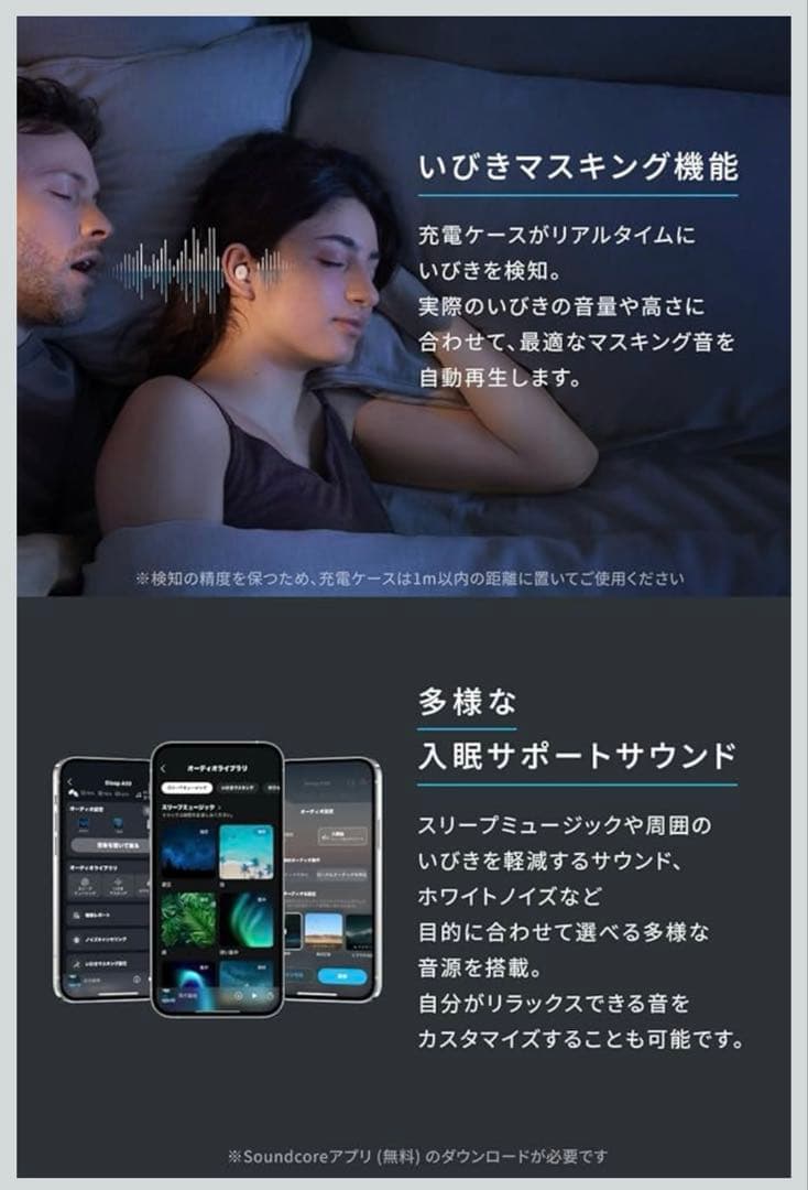 soundcore Sleep A30 ワイヤレスイヤホン パステルグリーン
