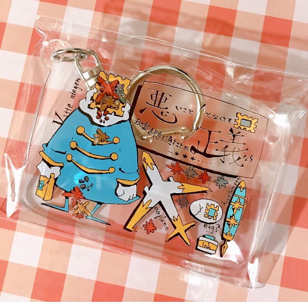 ずっと真夜中でいいのに ずとまよ 革蝉展 アクリルキーホルダー 正義ニラ 3点