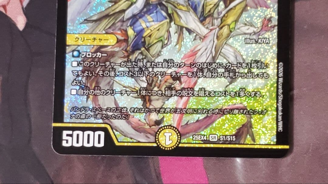 刀志猫のプワソン　1枚＋光夢龍フィオナフォレスト　2枚　メルカリ便