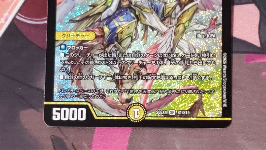 刀志猫のプワソン　1枚＋光夢龍フィオナフォレスト　2枚　メルカリ便