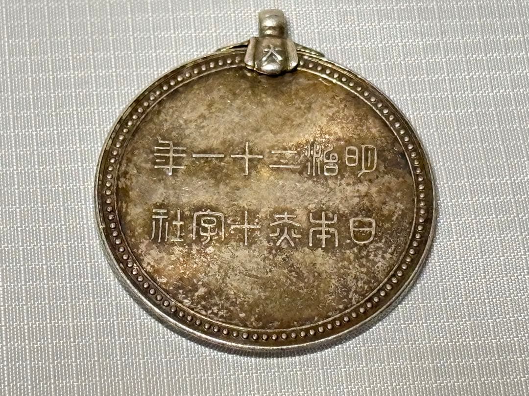 勲八等白色桐葉章 他 まとめて 勲章 旧日本軍 メダル 銀製