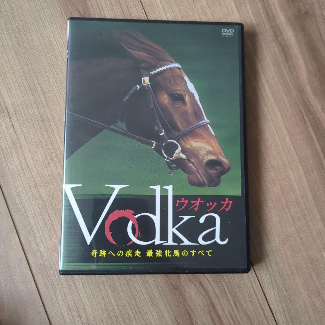 競走馬ウオッカのメモリアルグッズ 本(ウオッカの背中) ウオッカのDVD