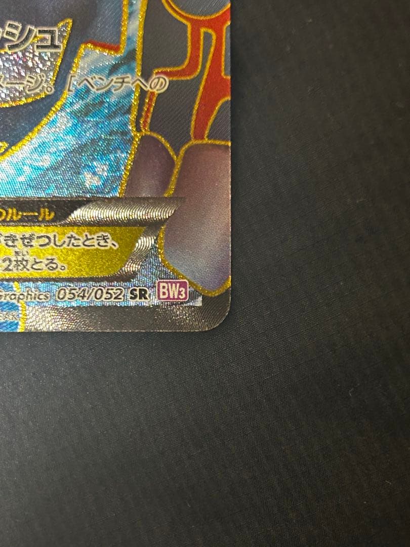 カイオーガEX SR