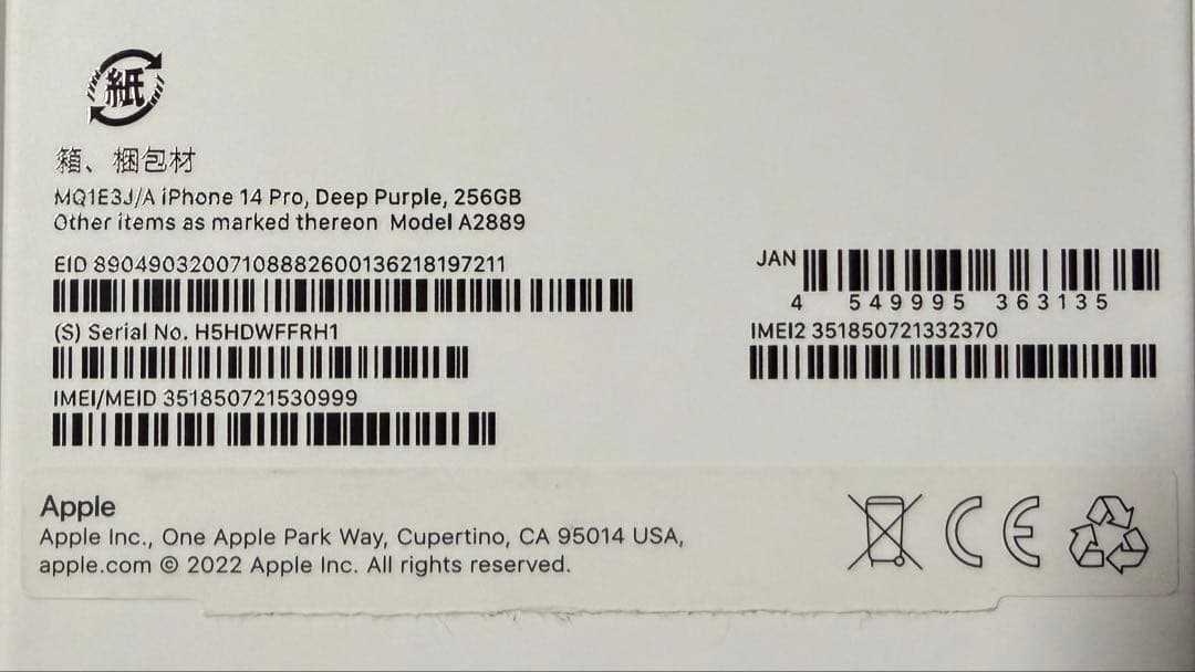 iPhone 14 Pro 256シムフリー　バッテリー2025/12/10交換