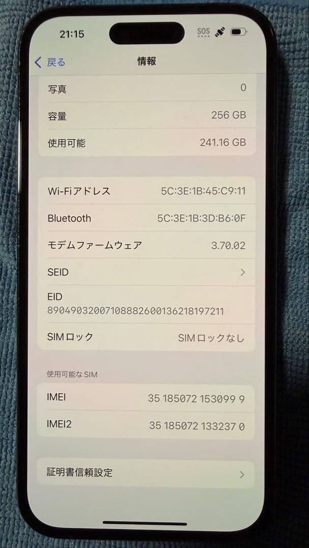 iPhone 14 Pro 256シムフリー　バッテリー2025/12/10交換