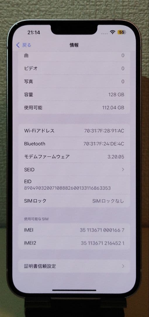 ★純正電池100％★iPhone14 Plus 128GB SIMフリー 展示品