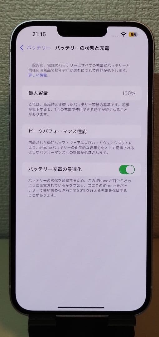 ★純正電池100％★iPhone14 Plus 128GB SIMフリー 展示品