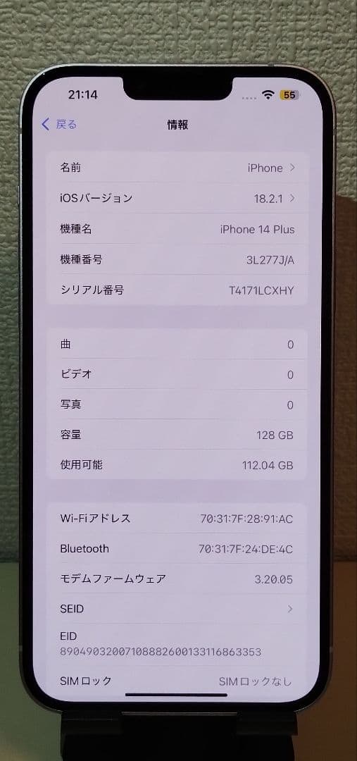 ★純正電池100％★iPhone14 Plus 128GB SIMフリー 展示品