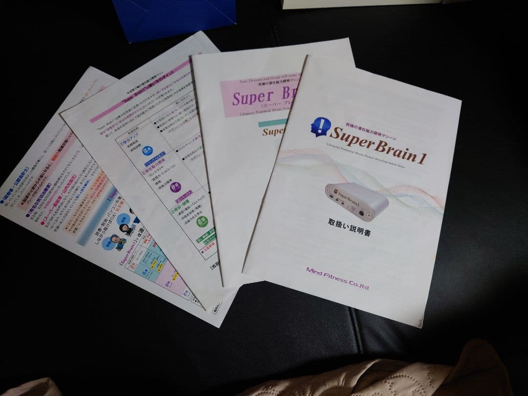 スーパーブレインワン　SuperBrain1 脳トレ　能力開発　シータ波