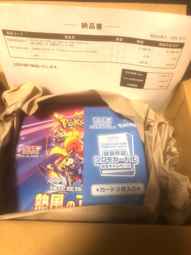 ポケカ　熱風のアリーナ　ボックス　シュリンク付き　プロモカード付き